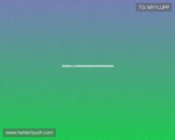 博鱼官网下载apk完整安装包，支持多设备一键安装，轻松开启精彩游戏之旅