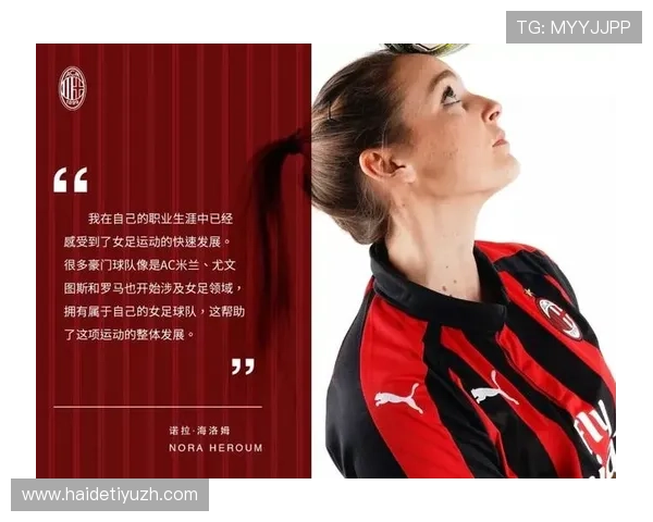 米兰直营管理创新引发足球行业运营模式深度变革 米兰直营管理创新引发足球行业运营模式深度变革