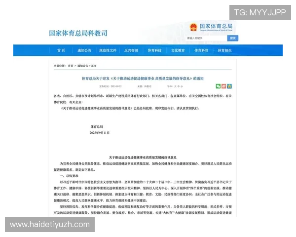 英皇体育：关注体育健康产业，推动体育与健康深度融合