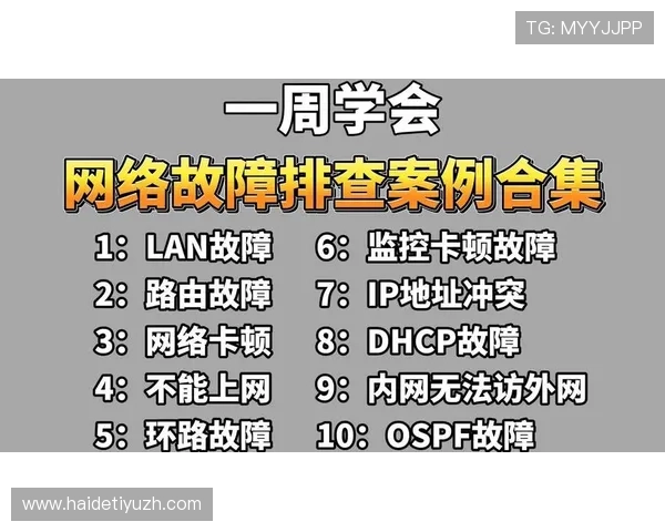 8868体育网站登录遇到问题怎么办详细解决方案与常见故障排查