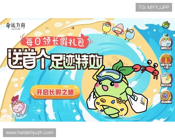 B体育网页版的最新优惠活动与福利礼包，助你轻松赢取丰富奖励