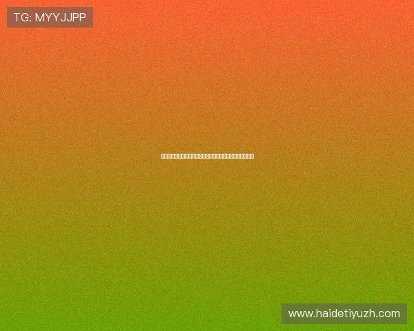 八戒体育官网会员注册常见问题及解决方案全面解析用户疑问